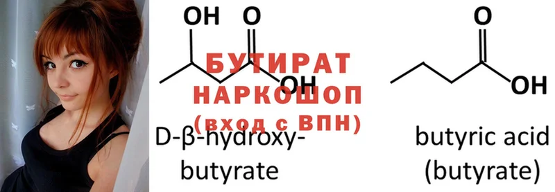 хочу наркоту  Златоуст  БУТИРАТ GHB 