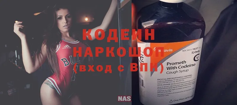 Кодеиновый сироп Lean Purple Drank  хочу   Златоуст 