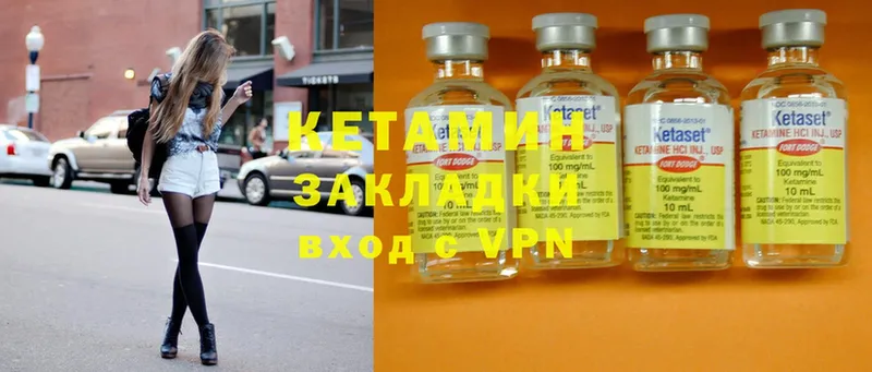 КЕТАМИН ketamine  Златоуст 