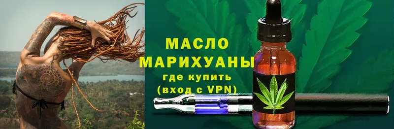 Дистиллят ТГК гашишное масло  ссылка на мегу ONION  Златоуст  сайты даркнета наркотические препараты  где можно купить  